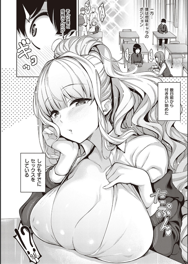 彼女はスキだらけ 【デジタル特装版】_4枚目の画像